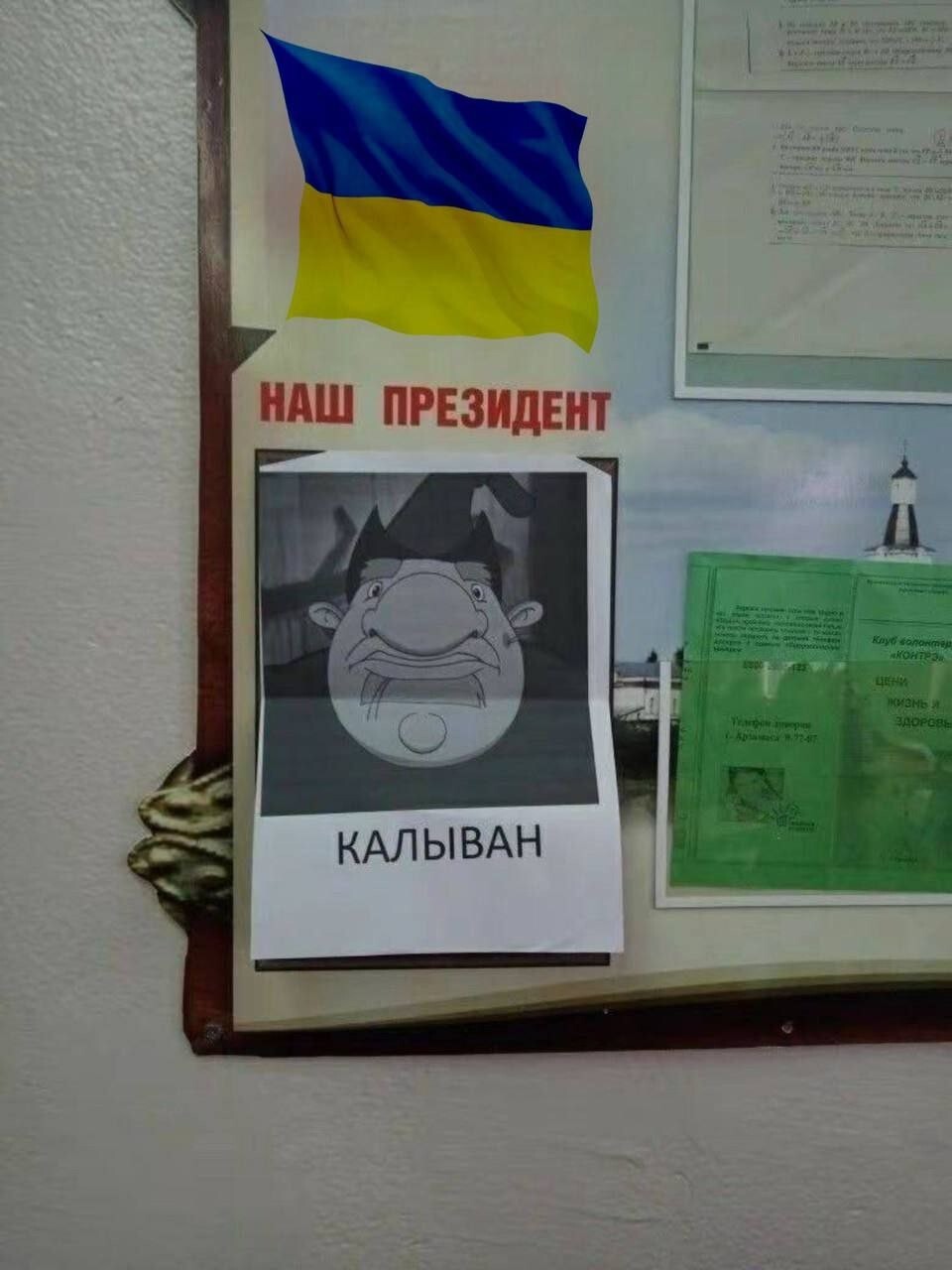 В киевской школе выбрали нового президента Украины