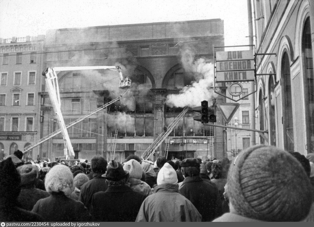 Пожар в Доме моделей одежды на Невском проспекте (фотография сделана с Большой Конюшенной улицы).