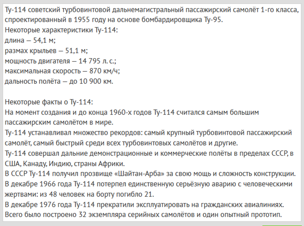 Ну и маленько информации...