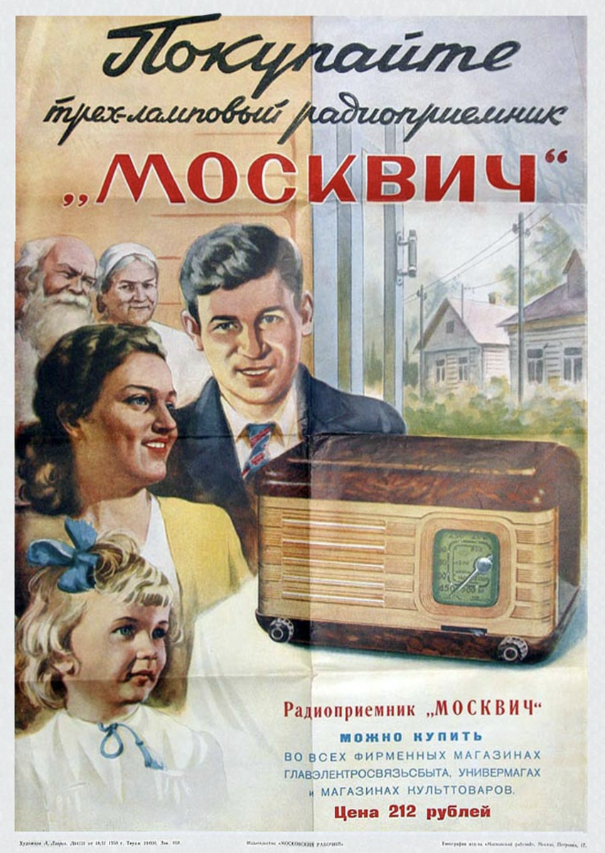 Какой была и сколько стоила бытовая техника в СССР
