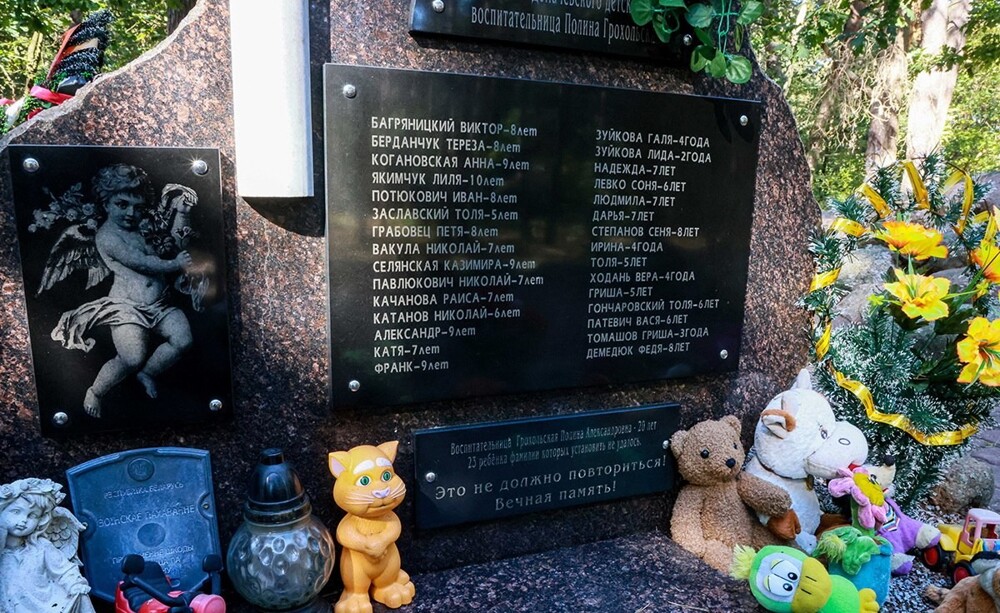 На памятной гранитной плите выбиты имена расстрелянных детей и воспитательницы Полины ГРОХОЛЬСКОЙ.
