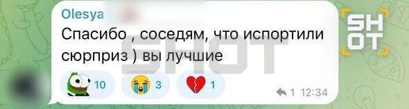 "Я рада за Олесю, но есть вопросики": соседи из домового чата испортили девушке сюрприз, увидев баннер с предложением руки и сердца