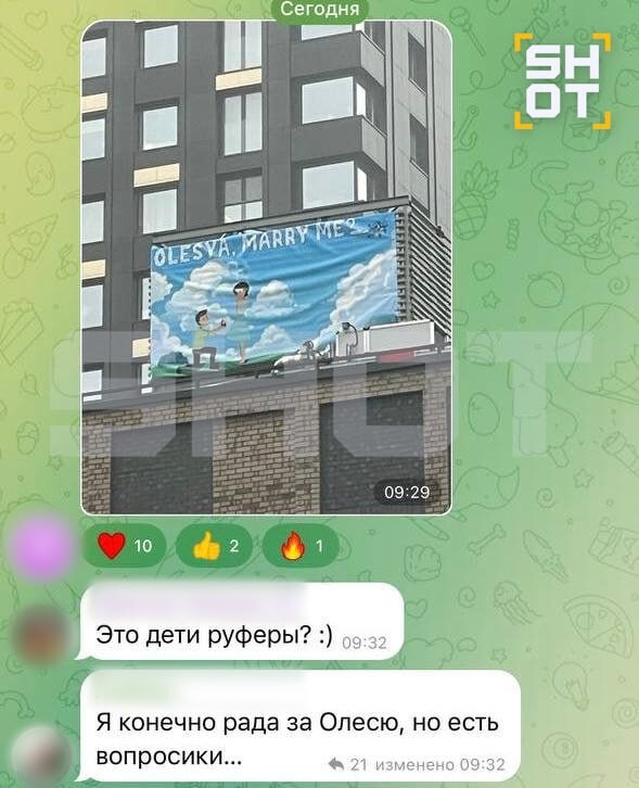 "Я рада за Олесю, но есть вопросики": соседи из домового чата испортили девушке сюрприз, увидев баннер с предложением руки и сердца