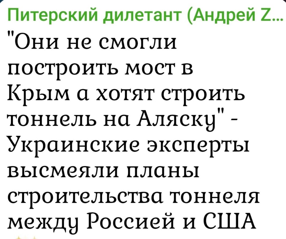 Отдыхаете в выходной? А Петров и Боширов нет