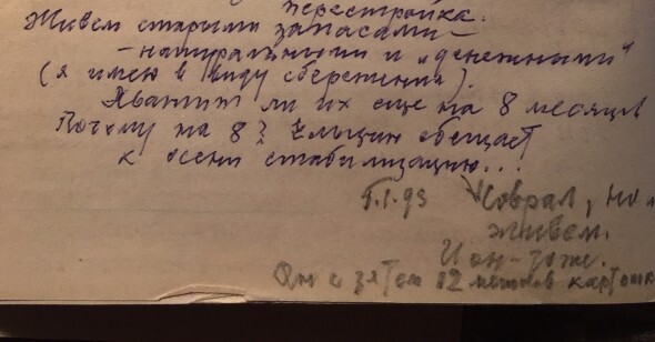 Кризис 1991 года в воспоминаниях