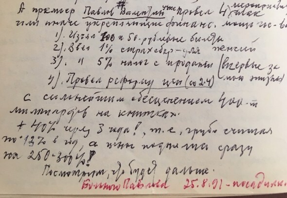 Кризис 1991 года в воспоминаниях