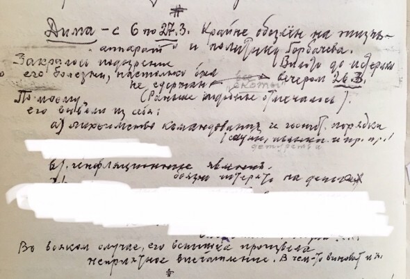 Кризис 1991 года в воспоминаниях