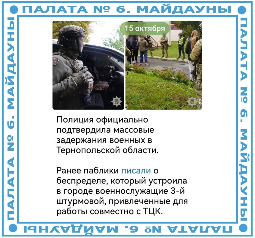 Уроборос: Полиция на Западной Украине массово отлавливает боевиков Азова*