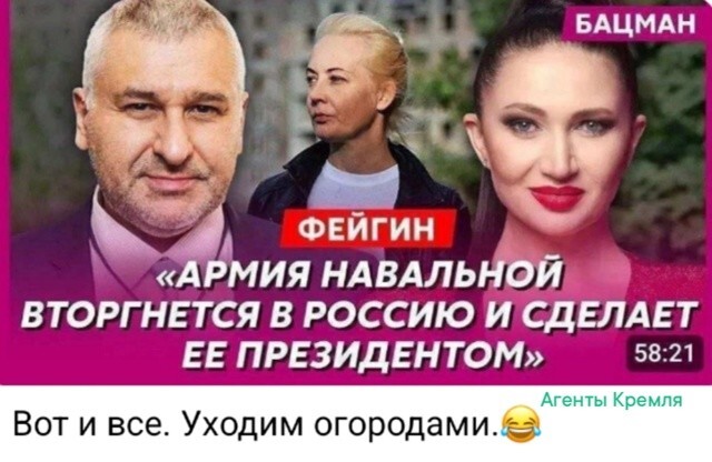Очередные анекдоты с 404-й. Армия Навальной напряглась