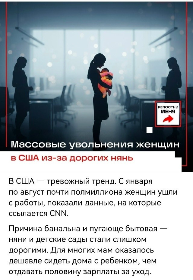 Плюс компании все чаще заставляют сотрудников возвращаться в офис, лишая матерей той самой гибкости, которая когда-то спасала их от выгорания