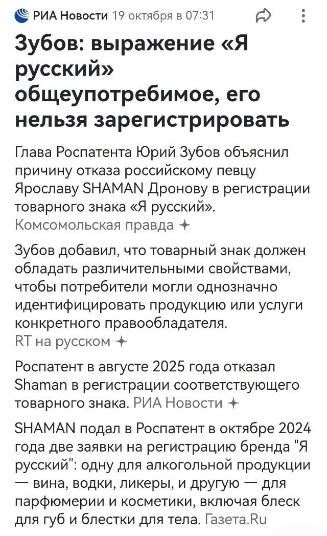 Дичь, у персонажа две песни в репертуаре на которых словил хайп, а пытаются в каждую щель затычкой сделать