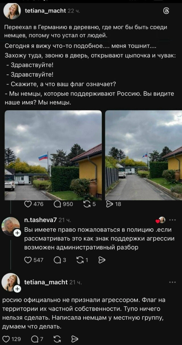 Якась зрада