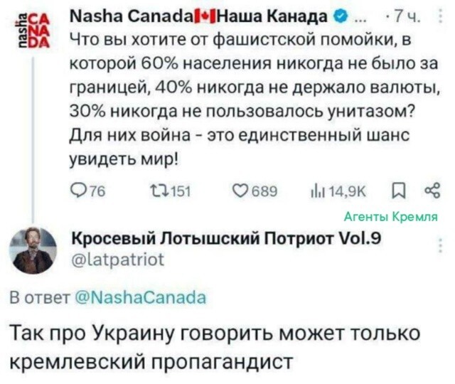 Зачем бежавшие в Канаду украинчики сами себя обижают?