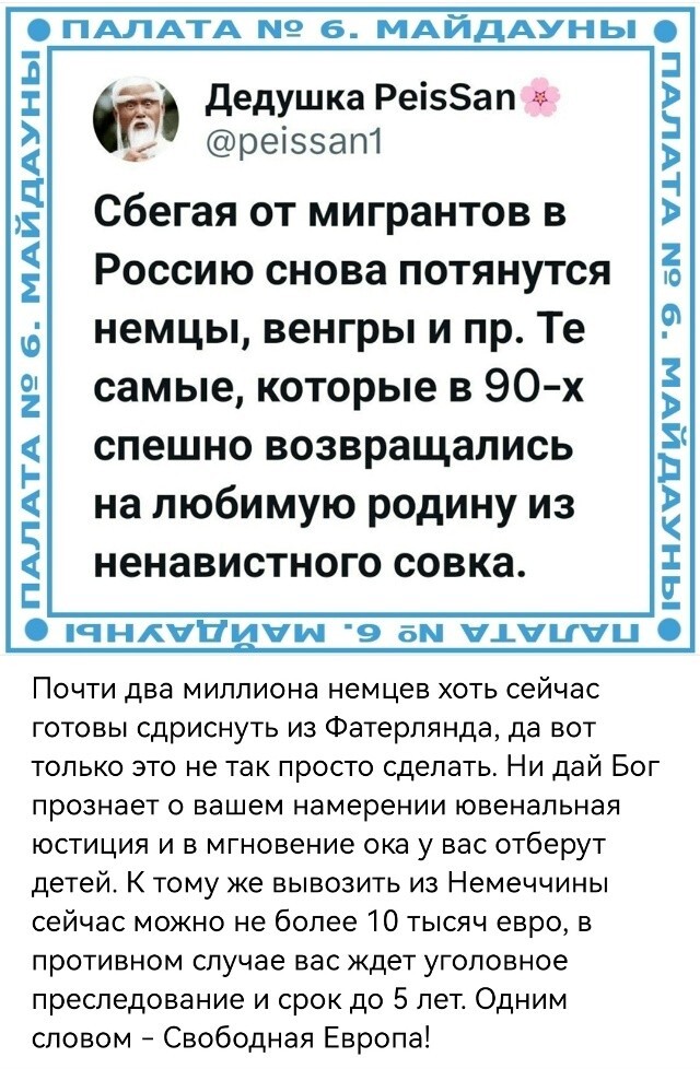 Политическая рубрика от NAZARETH за 20.10.25. Новости, события, комментарии - 1914