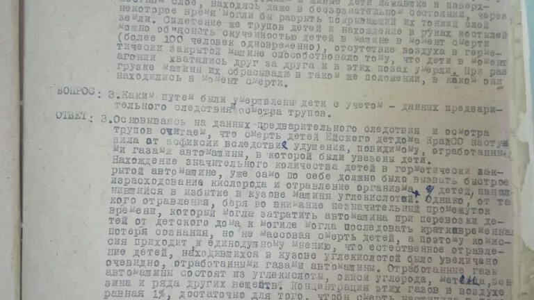 Трагедия в Ейском детдоме