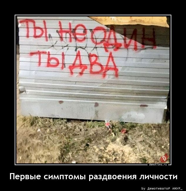 Первые симптомы раздвоения личности