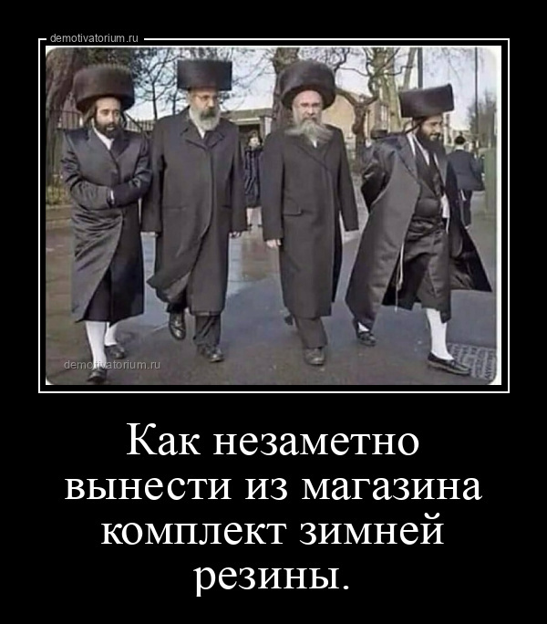 Как незаметно вынести из магазина комплект зимней резины