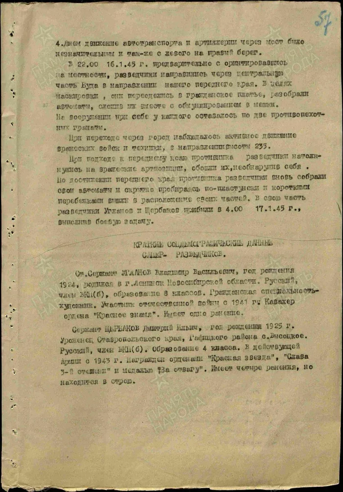 Уникальная операция. Как разведчики пробрались в окружённый Будапешт на лодке. Что там они увидели. Сценарий для фильма