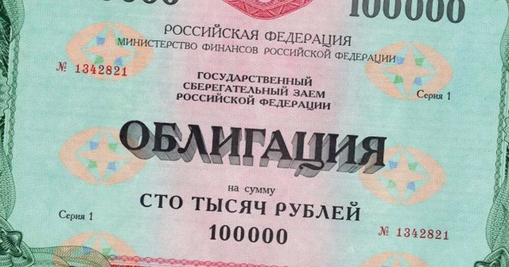 Россиянам посоветовали хранить сбережения не в валюте, а в облигациях федерального займа и в золоте