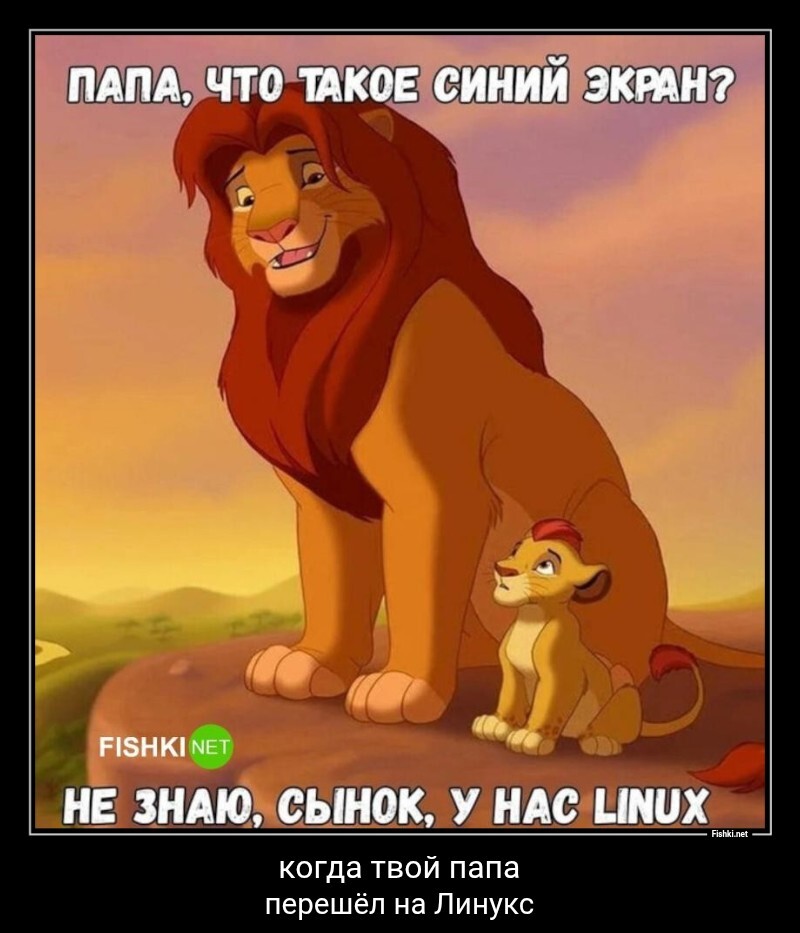 когда твой папа