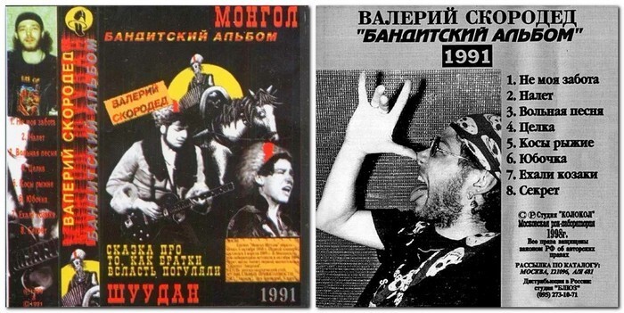 «Монгольский почтальон»