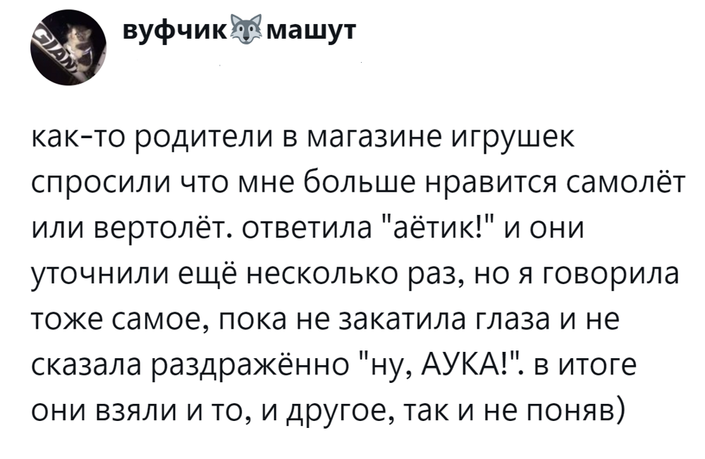 4. Непонятки увеличивают количество купленных игрушек