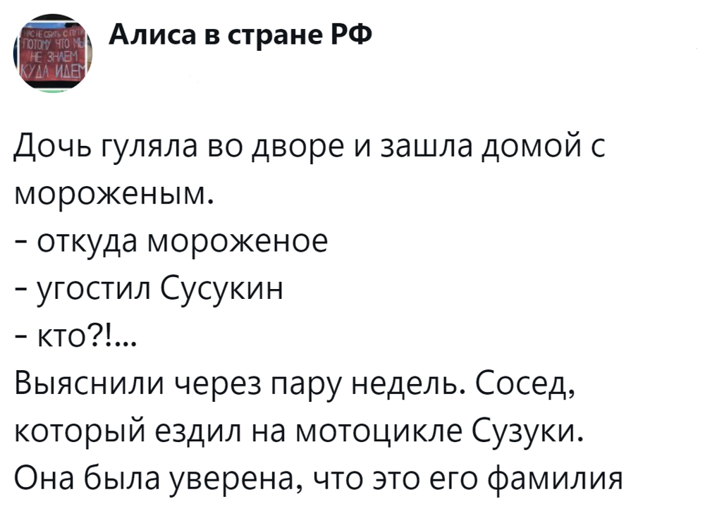9. Фамилия у него такая