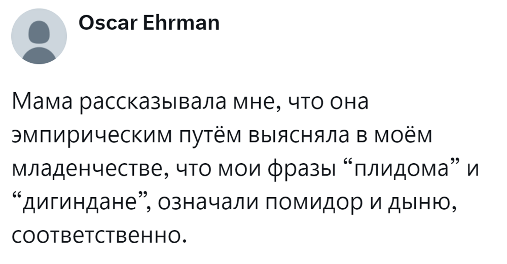 11. Лингвистические загадки