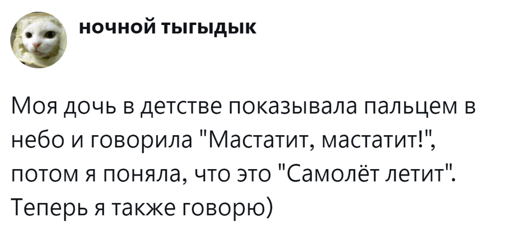 10. Детские выражения перенимают и взрослые