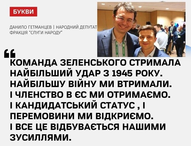 Вся жизнь хіхла це коло генотьбы. Кстати, как называлась партия Зеленского в 1945 году? Кто сказал "НСДАП"?