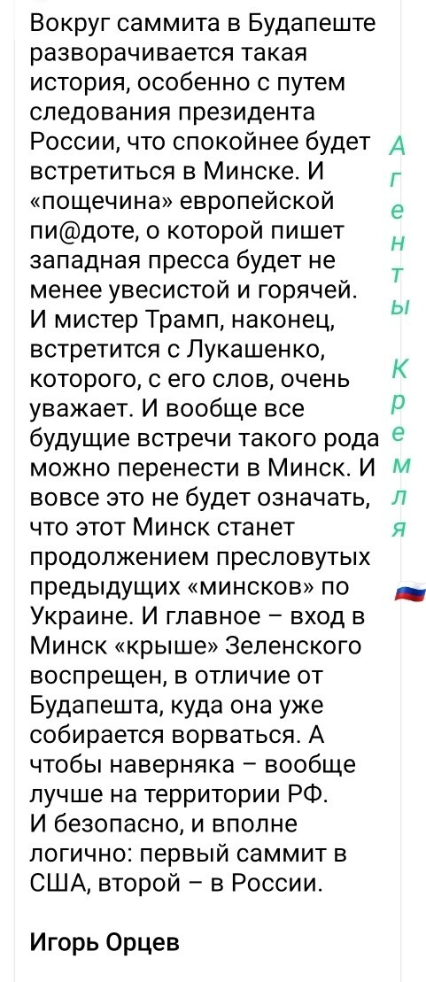 Политическая рубрика от NAZARETH за 22.10.25. Новости, события, комментарии - 1915