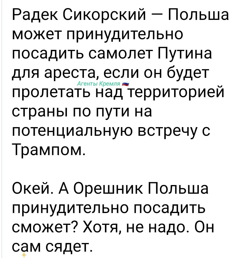 Пусть попробует. А Ту-160 со звеном Су-57 он тоже посадить рискнет? Нет? Тогда Путин прилетит на "Белом лебеде". В кресле второго пилота. Это будет красиво! 