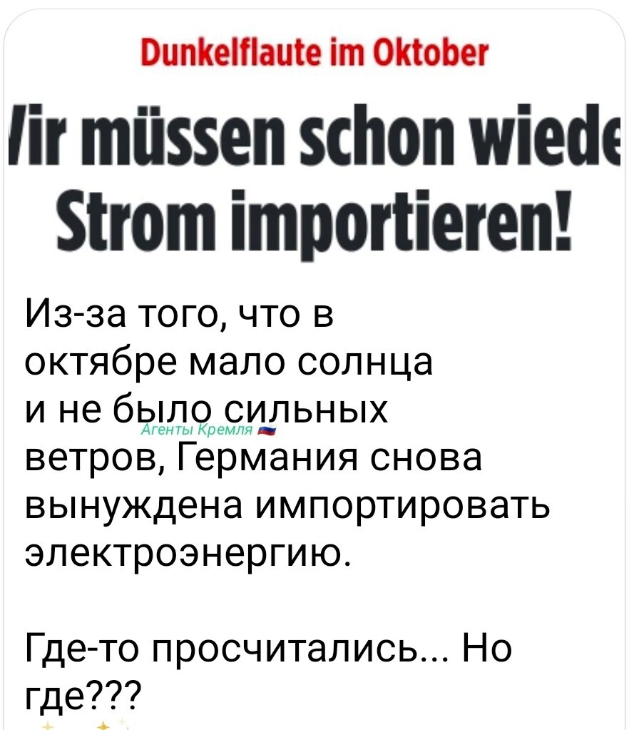 Политическая рубрика от NAZARETH за 22.10.25. Новости, события, комментарии - 1915