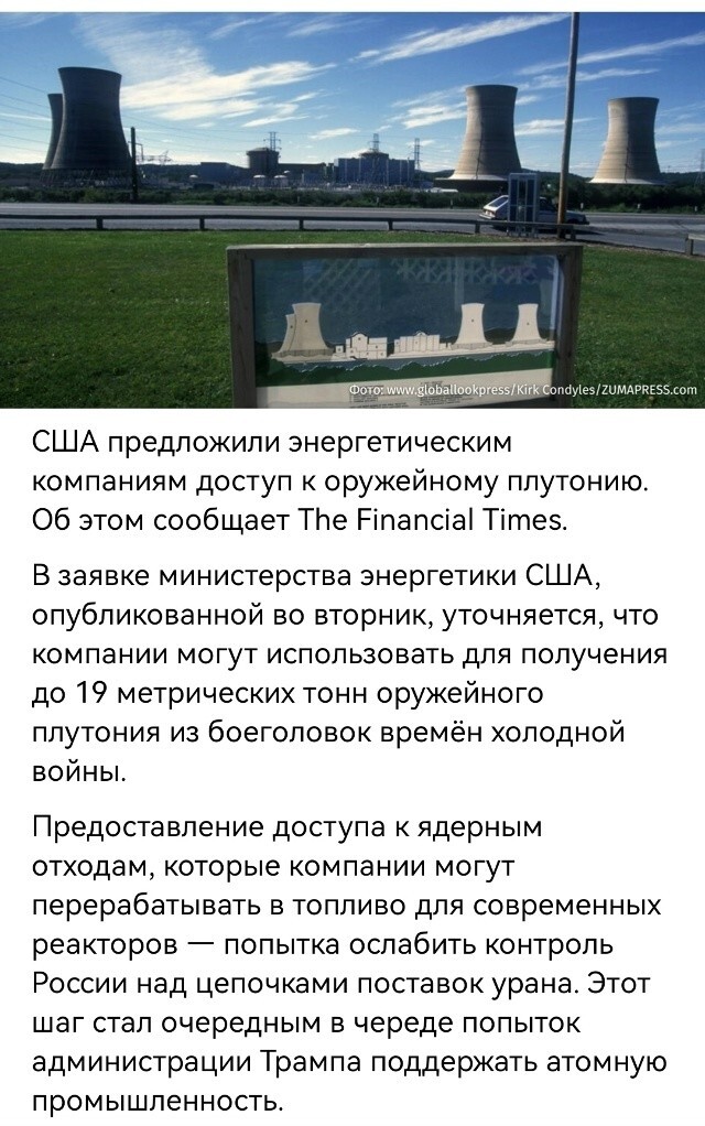 Политическая рубрика от NAZARETH за 22.10.25. Новости, события, комментарии - 1915