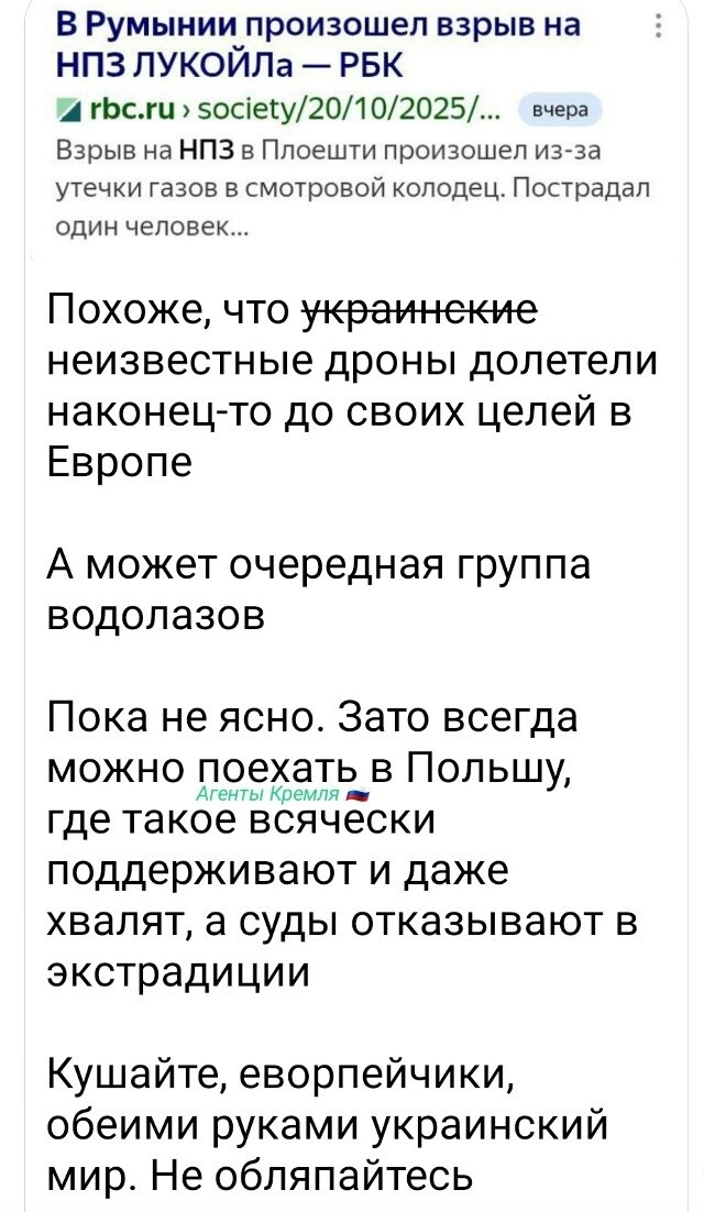 Политическая рубрика от NAZARETH за 22.10.25. Новости, события, комментарии - 1915