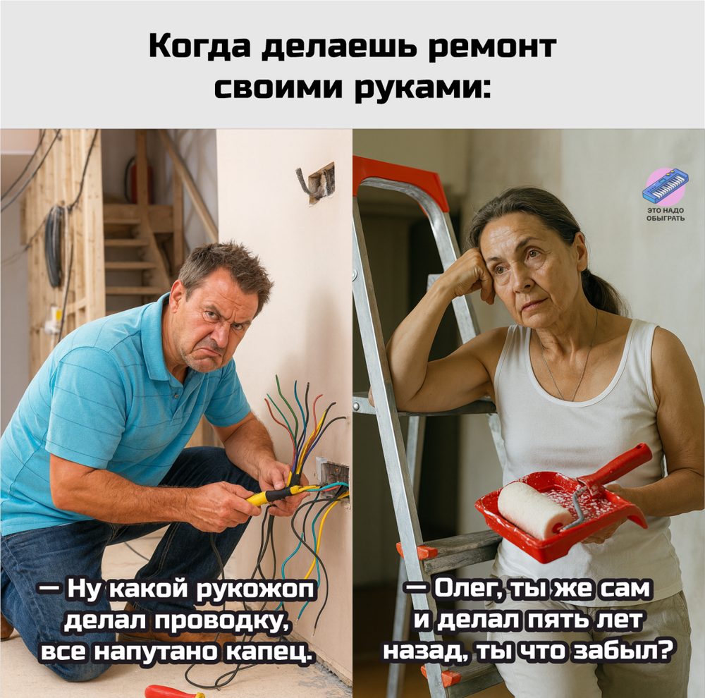 Шутки и мемы про ремонт. Подборка про вечную стройку
