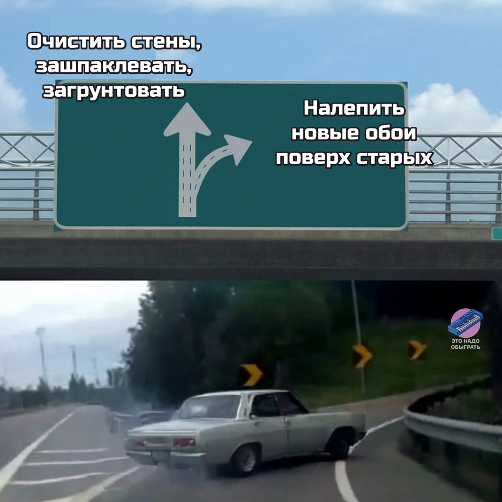 Шутки и мемы про ремонт. Подборка про вечную стройку