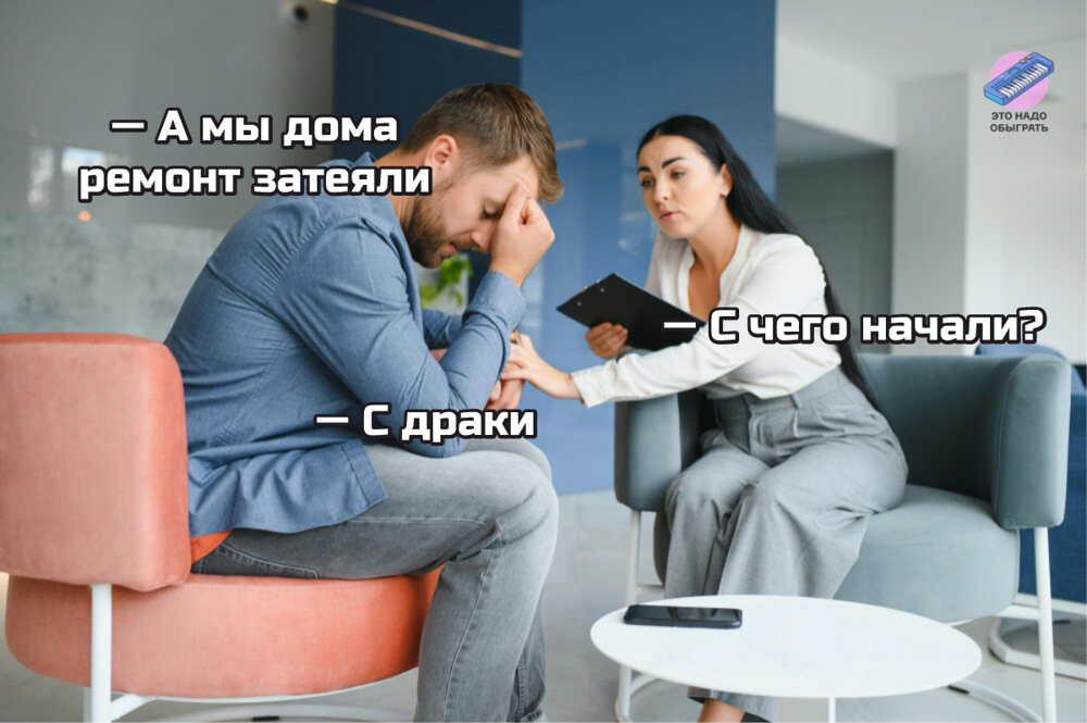 Шутки и мемы про ремонт. Подборка про вечную стройку