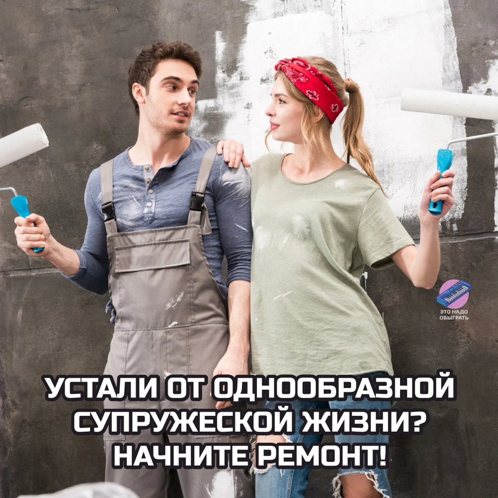 Шутки и мемы про ремонт. Подборка про вечную стройку