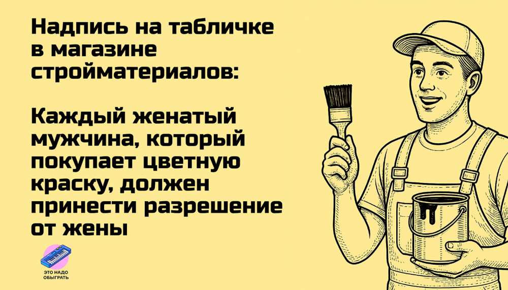 Шутки и мемы про ремонт. Подборка про вечную стройку