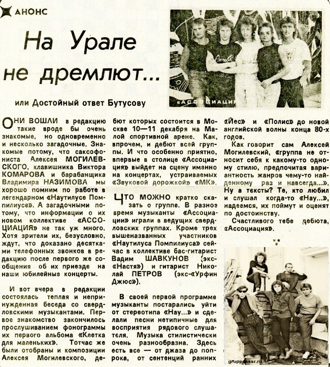 Он играл в «Наутилусе» и стремился вернуть молодёжь на стезю добродетели…