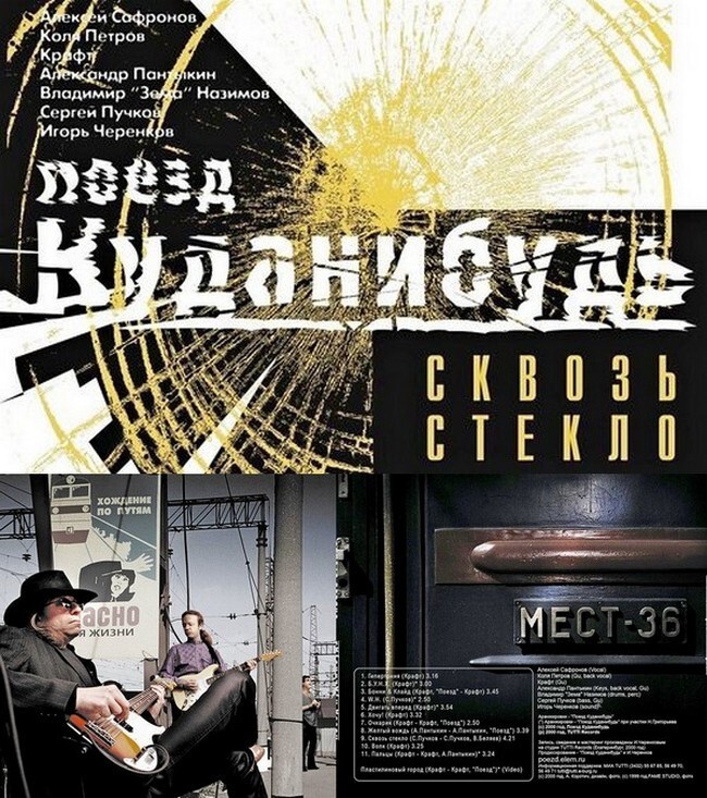 Он играл в «Наутилусе» и стремился вернуть молодёжь на стезю добродетели…