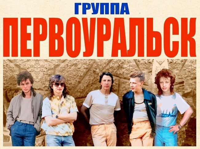 Он играл в «Наутилусе» и стремился вернуть молодёжь на стезю добродетели…