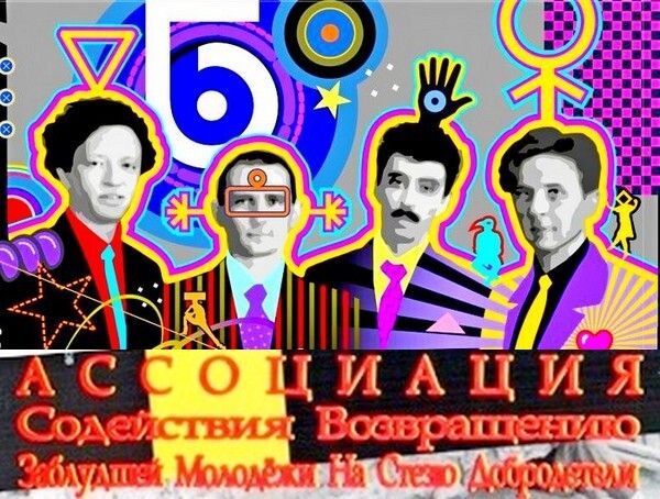 Он играл в «Наутилусе» и стремился вернуть молодёжь на стезю добродетели…