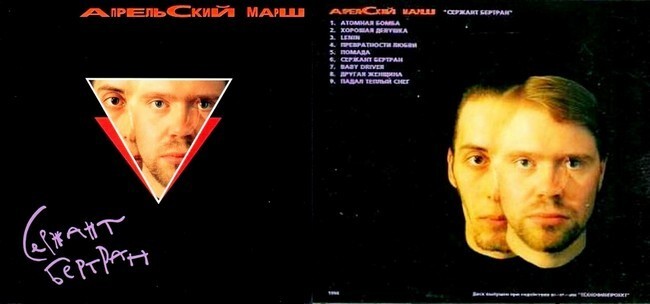 Он играл в «Наутилусе» и стремился вернуть молодёжь на стезю добродетели…