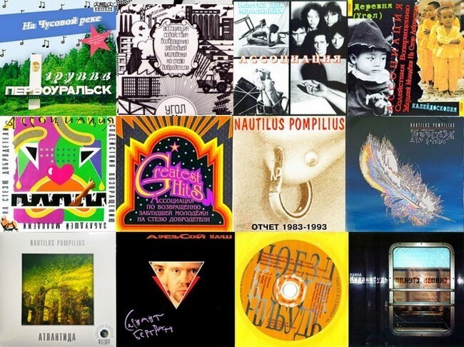 Он играл в «Наутилусе» и стремился вернуть молодёжь на стезю добродетели…