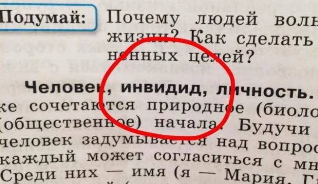 Индивид