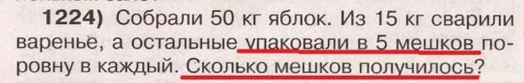 Задачка про яблоки