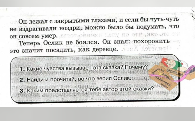 Совсем умер