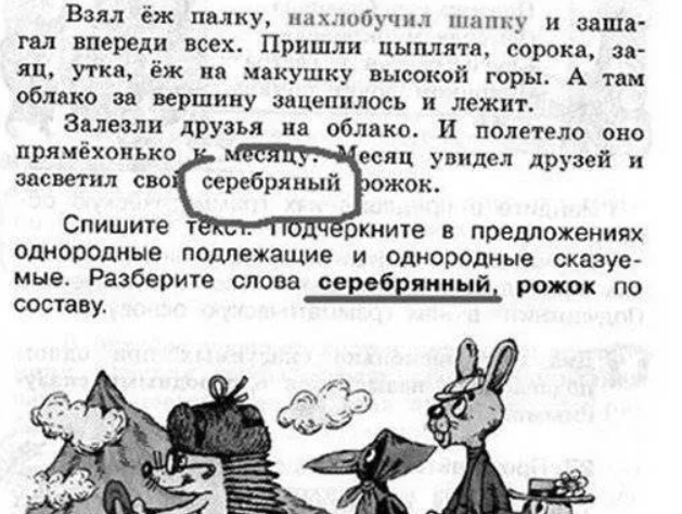 Серебряный